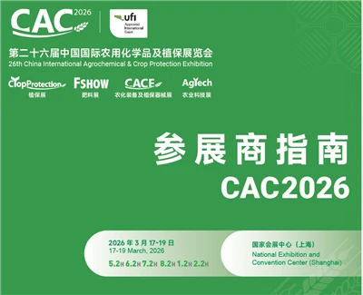 Şangay'daki CAC 2026'da WEIFANG LVWEITE BIO-TECH'e Katılın
